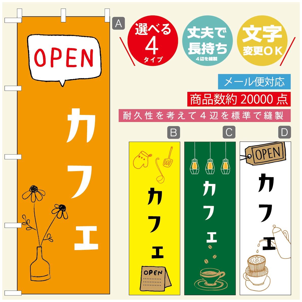 のぼり旗 カフェのぼり 寸法60×180 丈夫で長持ち【四辺標準縫製】のぼり旗 送料無料【3980円以上で】のぼり旗 オリジナル／文字変更可／のぼり旗 カフェ CAFE コーヒーのぼり／のぼり旗 カフェのぼり