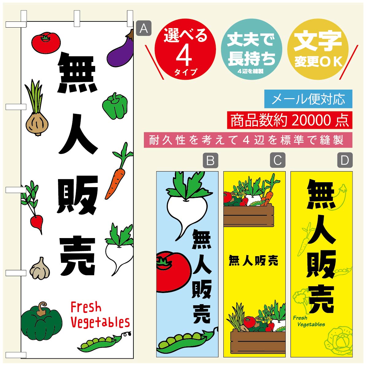 のぼり旗 農家直売　のぼり旗 寸法60×180 丈夫で長持ち【四辺標準縫製】のぼり旗 送料無料【3980円以上で】のぼり旗 オリジナル／文字変更可／のぼり旗 農家直売 のぼり