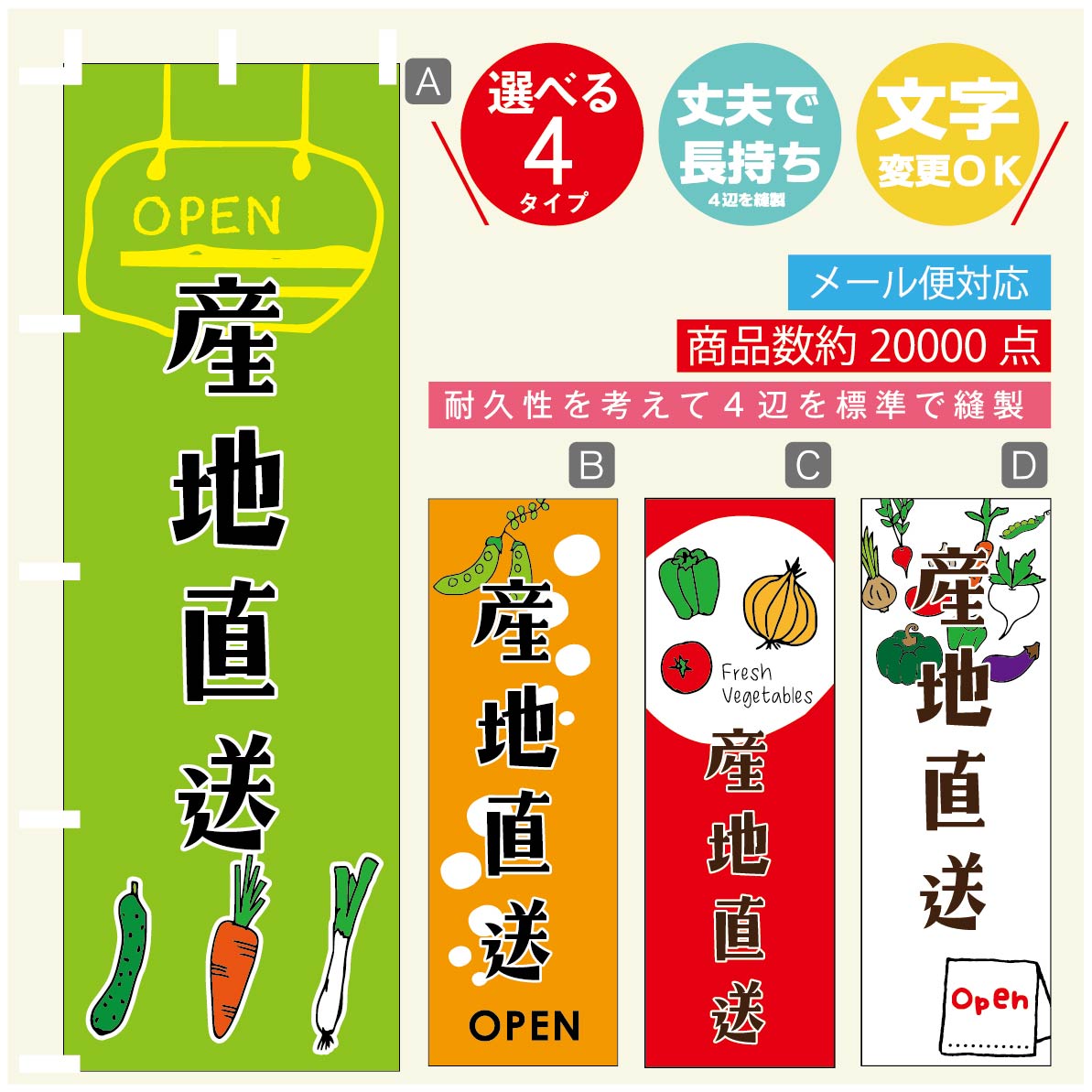 のぼり旗 産地直送 のぼり 寸法60×180 丈夫で長持ち【四辺標準縫製】のぼり旗 送料無料【3980円以上で】のぼり旗 オリジナル／文字変更可／のぼり旗 産地直送 のぼり