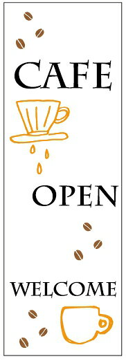 のぼり旗CAFE OPENのぼり旗寸法60×180 丈夫で長持ち【四辺標準縫製】のぼり旗 送料無料【3枚以上で】のぼり旗 オリジナル／文字変更可／条件付き送料無料