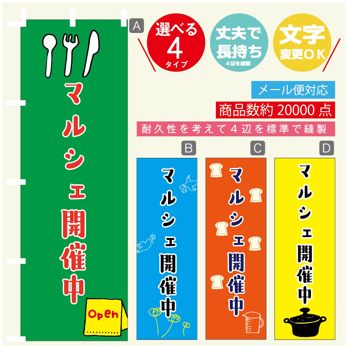 のぼり旗 マルシェ のぼり 寸法60×180 丈夫で長持ち【四辺標準縫製】のぼり旗 送料無料【3980円以上で】のぼり旗 オリジナル／文字変更可／のぼり旗 マルシェ イタリアンのぼり／のぼり旗 PIZZA PASTAのぼり(3)