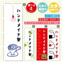 のぼり旗 ハンドメイド のぼり 寸法60×180 丈夫で長持ち【四辺標準縫製】のぼり旗 送料無料【3980円以上で】のぼり旗 オリジナル/文字変更可/のぼり旗 ハンドメイド のぼり(3)
