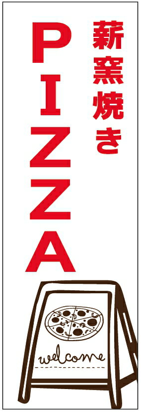 ΤܤPIZZAΤܤҾƤԥΤܤˡ60180 פĹڻɸ˥ۤΤܤ ̵3ʾǡۤΤܤ ...