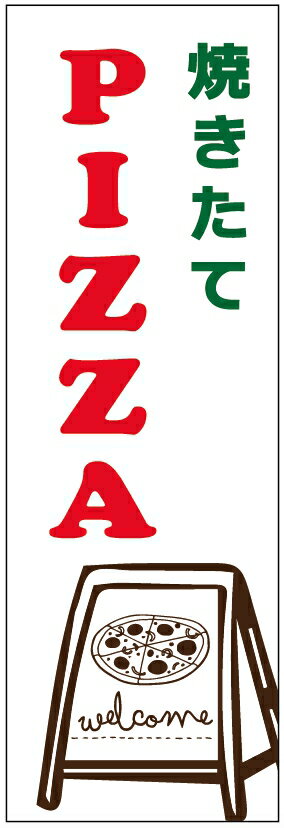ΤܤPIZZAΤܤƤƥԥΤܤˡ60180 פĹڻɸ˥ۤΤܤ ̵3ʾǡۤΤܤ ...