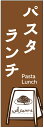 のぼり旗PASTAのぼり旗・パスタのぼり旗寸法60×180 丈夫で長持ち【四辺標準縫製】のぼり旗 送料無料【3枚以上で】のぼり旗 オリジナル/文字変更可/条件付き送料無料(3)