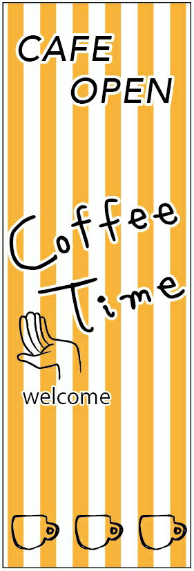 のぼり旗CAFE OPENのぼり旗・カフェのぼり旗寸法60×180 丈夫で長持ち【四辺標準縫製】のぼり旗 送料無料【3枚以上で】のぼり旗 オリジナル／文字変更可／条件付き送料無料