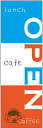 のぼり旗 CAFE OPENのぼり旗・カフェのぼり旗寸法60×180 丈夫で長持ち【四辺標準縫製】のぼり旗 送料無料【3枚以上で】のぼり旗 オリジナル/文字変更可/条件付き送料無料(3)