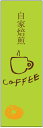 ̂ڂyCOFFEEiR[q[jz