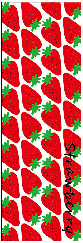 のぼり旗いちごのぼり旗・苺のぼり旗　寸法60×180 丈夫で長持ち【四辺標準縫製】のぼり旗 送料無料【3枚以上で】のぼり旗 オリジナル／文字変更可／条件付き送料無料