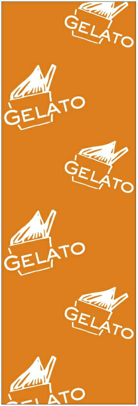 のぼり旗【ジェラート】寸法60×180 丈夫で長持ち【四辺標準縫製】のぼり旗 送料無料【3枚以上で】のぼり旗 オリジナル／文字変更可／条件付き送料無料