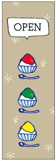 のぼり旗OPENかき氷のぼり旗寸法60×180 丈夫で長持ち【四辺標準縫製】のぼり旗 送料無料【3枚以上で】のぼり旗 オリジナル／文字変更可／条件付き送料無料