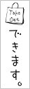 ̂ڂ@Ał܂̂ڂETAKE OUT̂ڂ@60~180 vŒylӕWDẑڂ y3ȏŁẑڂ IWi^ύX^t