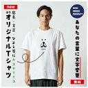 オリジナルTシャツ　ペットTシャツ 犬Tシャツ 文字変更OK 一枚からカスタム可能 送料無料