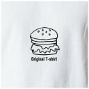 オリジナルTシャツ ハンバーガーTシャツ 文字変更OK 一枚からカスタム可能 送料無料