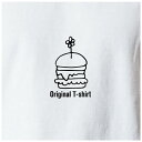 オリジナルTシャツ ハンバーガーTシャツ 文字変更OK 一枚からカスタム可能 送料無料