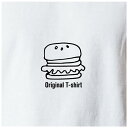 オリジナルTシャツ ハンバーガーTシャツ 文字変更OK 一枚からカスタム可能 送料無料