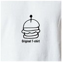 オリジナルTシャツ ハンバーガーTシャツ 文字変更OK 一枚からカスタム可能 送料無料
