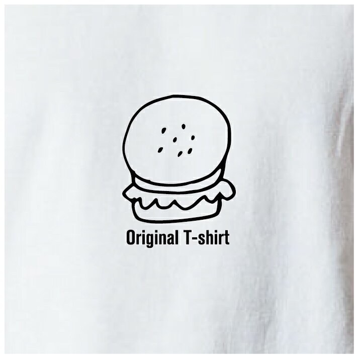 オリジナルTシャツ ハンバーガーTシャツ 文字変...の商品画像