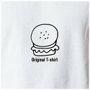 オリジナルTシャツ ハンバーガーTシャツ 文字変更OK 一枚からカスタム可能 送料無料