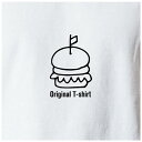オリジナルTシャツ ハンバーガーTシャツ 文字変更OK 一枚からカスタム可能 送料無料