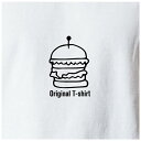 オリジナルTシャツ ハンバーガーTシャツ 文字変更OK 一枚からカスタム可能 送料無料