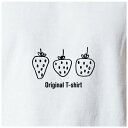 オリジナルTシャツ いちごTシャツ 文字変更OK 一枚からカスタム可能 送料無料