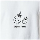 オリジナルTシャツ いちごTシャツ 文字変更OK 一枚からカスタム可能 送料無料