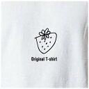 オリジナルTシャツ いちごTシャツ 文字変更OK 一枚からカスタム可能 送料無料