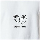 オリジナルTシャツ いちごTシャツ 文字変更OK 一枚からカスタム可能 送料無料