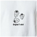 オリジナルTシャツ いちごTシャツ 文字変更OK 一枚からカスタム可能 送料無料