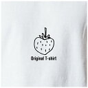 オリジナルTシャツ いちごTシャツ 文字変更OK 一枚からカスタム可能 送料無料