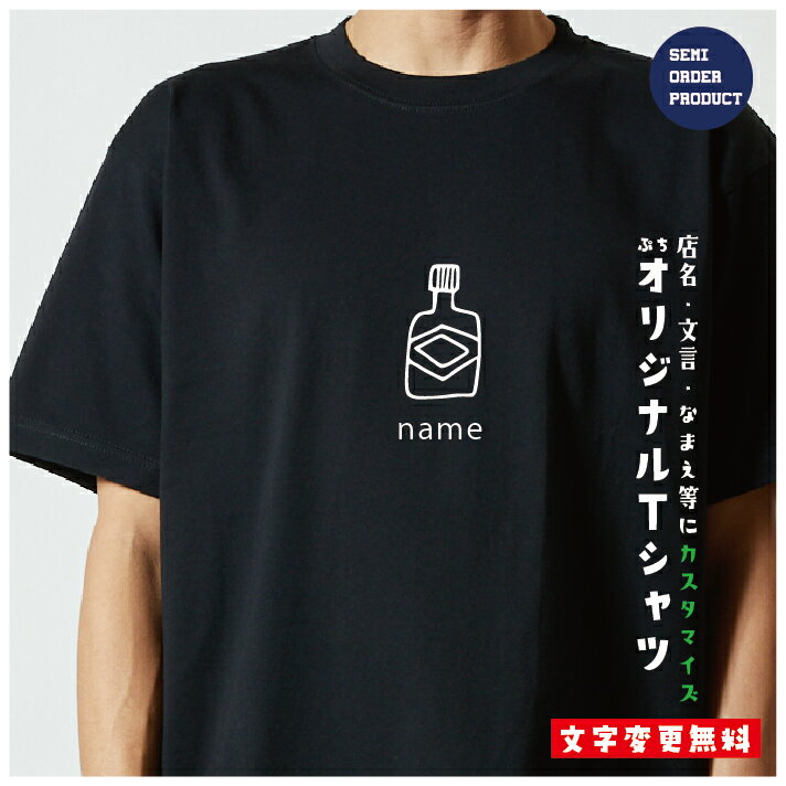 オリジナルTシャツ 文具Tシャツ 文字変更OK...の紹介画像2