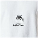 オリジナルTシャツ コーヒーカップTシャツ 文字変更OK 一枚からカスタム可能 送料無料