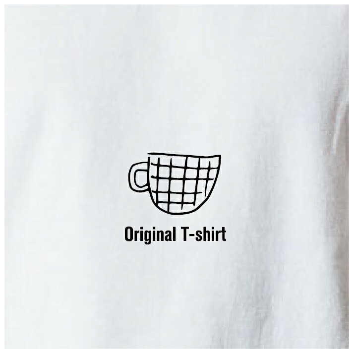 オリジナルTシャツ コーヒーカップTシャツ 文字変更OK 一枚からカスタム可能 送料無料