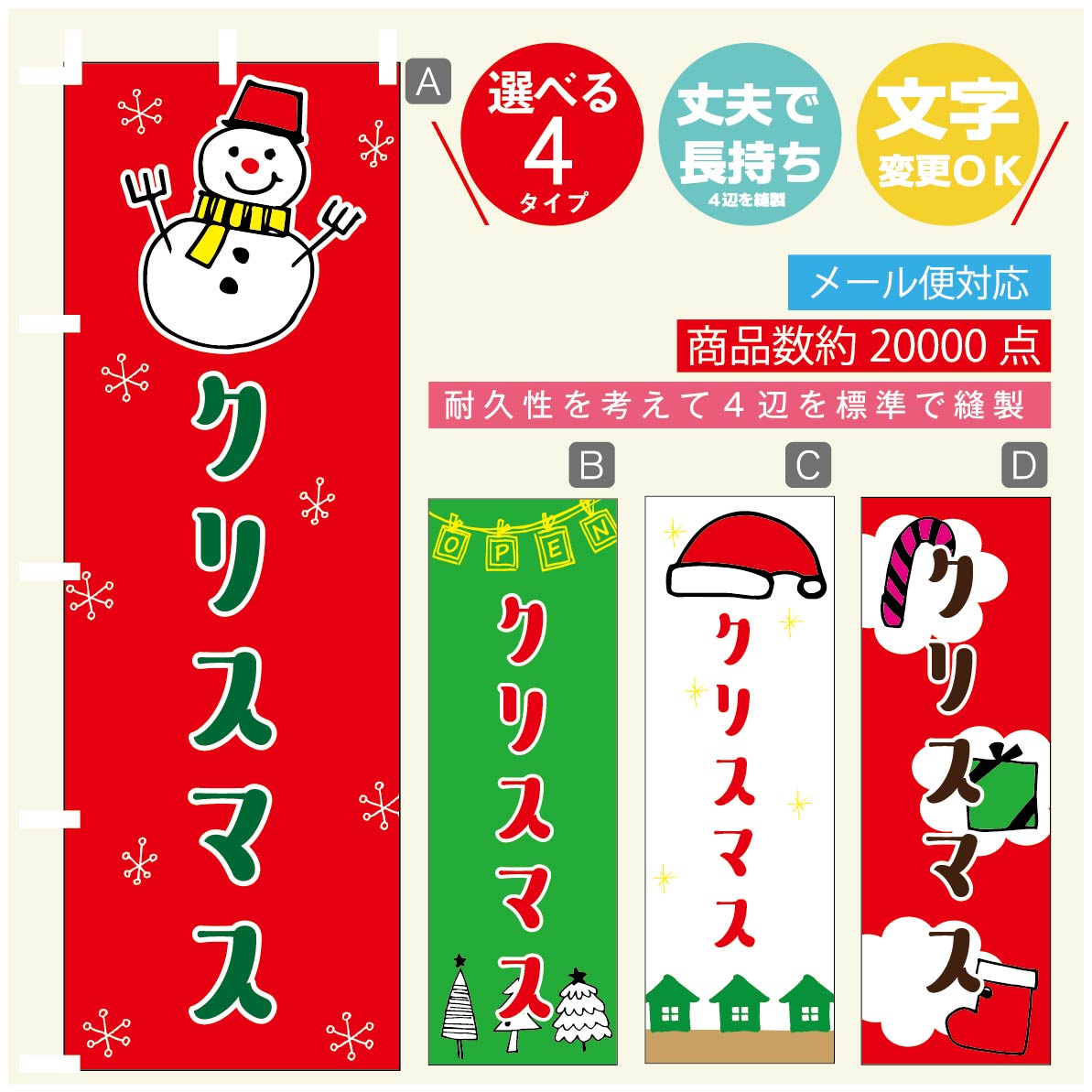 のぼり旗 クリスマス X'mas のぼり 寸法60×180 丈夫で長持ち【四辺標準縫製】のぼり旗 送料無料【3980..