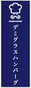 のぼり旗洋食のぼり旗寸法60×180 丈夫で長持ち【四辺標準縫製】のぼり旗 送料無料【3枚以上で】のぼり旗 オリジナル/文字変更可/条件付き送料無料(3)