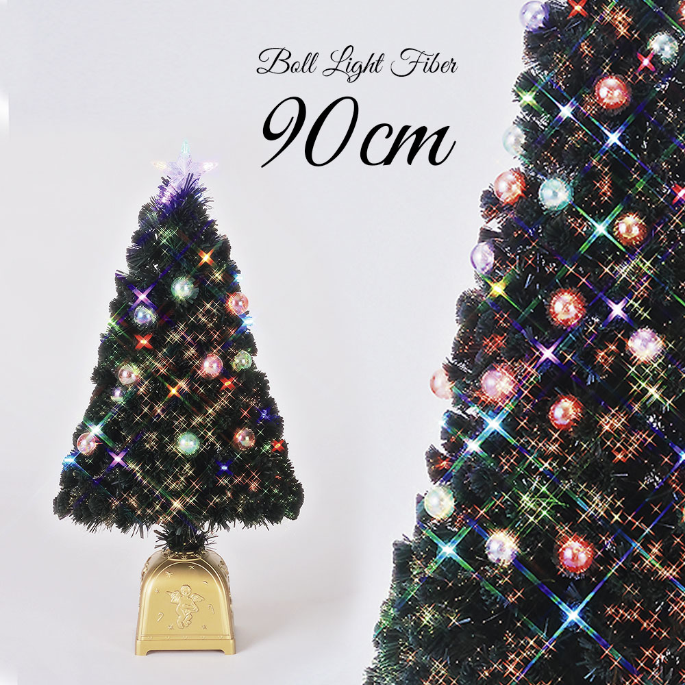 クリスマスツリー 北欧 おしゃれ LED ボール ファイバーツリー 90cm オーナメント 飾り なし インテリア