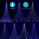 クリスマスツリー イルミネーション 装飾 5m LED 672球 ドレープライト クリスマス 家 オーナメント 飾り 北欧 インテリア