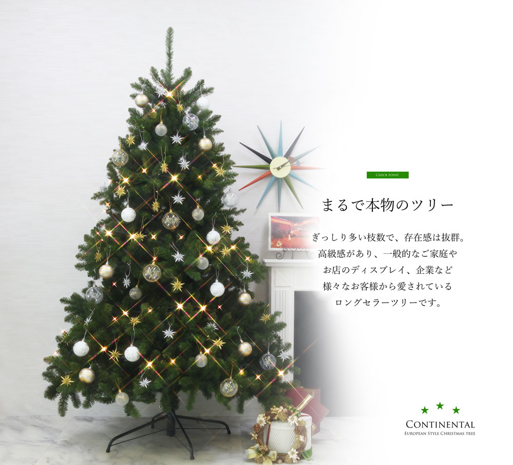 【スーパーSALE20％OFF】クリスマスツリー おしゃれ 北欧 300cm 高級 コンチネンタルツリー LED付き オーナメント 飾り セット ツリー ワイド ornament Xmas tree bethlehem LL 大ヒット商品