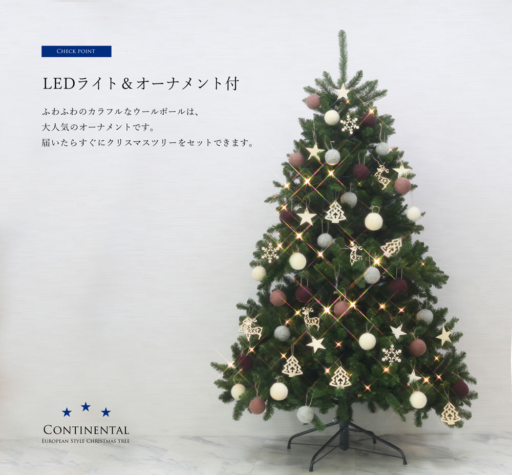 【スーパーSALE20％OFF】クリスマスツリー おしゃれ 北欧 300cm 高級 コンチネンタルツリー LED付き オーナメント 飾り セット ツリー ワイド ornament Xmas tree wool LL 大ヒット商品