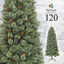 クリスマスツリー おしゃれ 北欧 120cm 高級 ヨーロッパトウヒツリー オーナメント 飾り セット なし ツリー ヌードツリー スリム ornament Xmas インテリアの商品画像