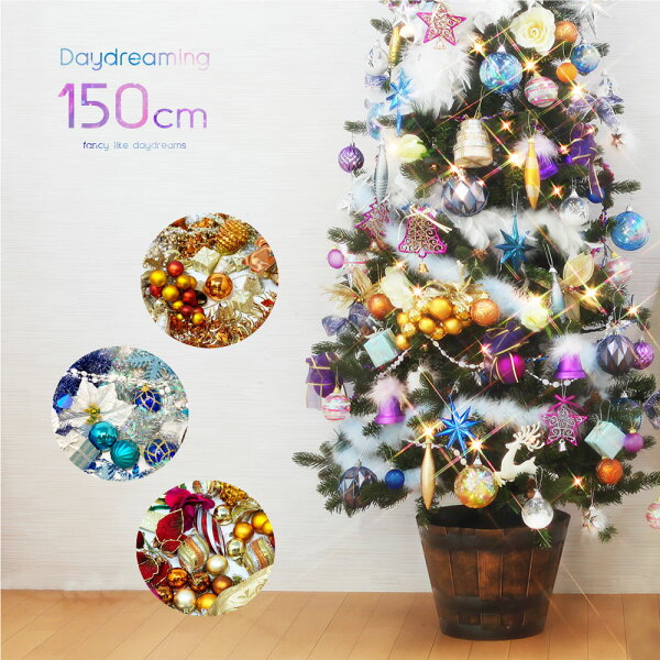 DOUBLEWのクリスマスツリー おしゃれ 北欧 150cm 高級 プレミアムウッドベースツリー LED付き オーナメント 飾り セット ツリー スリム ornament Xmas tree daydream 1 インテリア|詳細画像