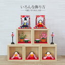 雛人形 コンパクト おしゃれ 縮緬細工 ひな人形 雛 かわいい ちりめん おひなさま お雛様 名前旗付 インテリア