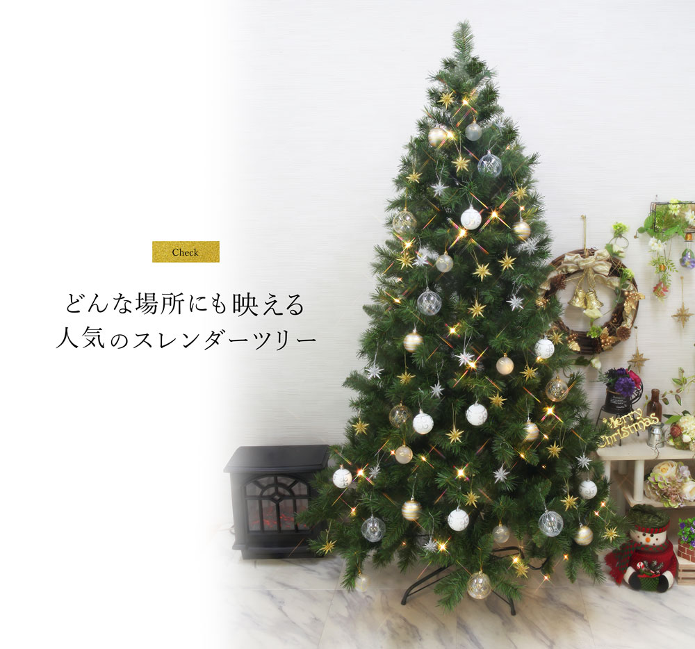 【スーパーSALE20％OFF】クリスマスツリー おしゃれ 北欧 360cm 高級 スレンダーツリー ベツレヘムの星 LED付き オーナメント 飾り セット ツリー ヌードツリー スリム ornament Xmas tree LL 大ヒット商品