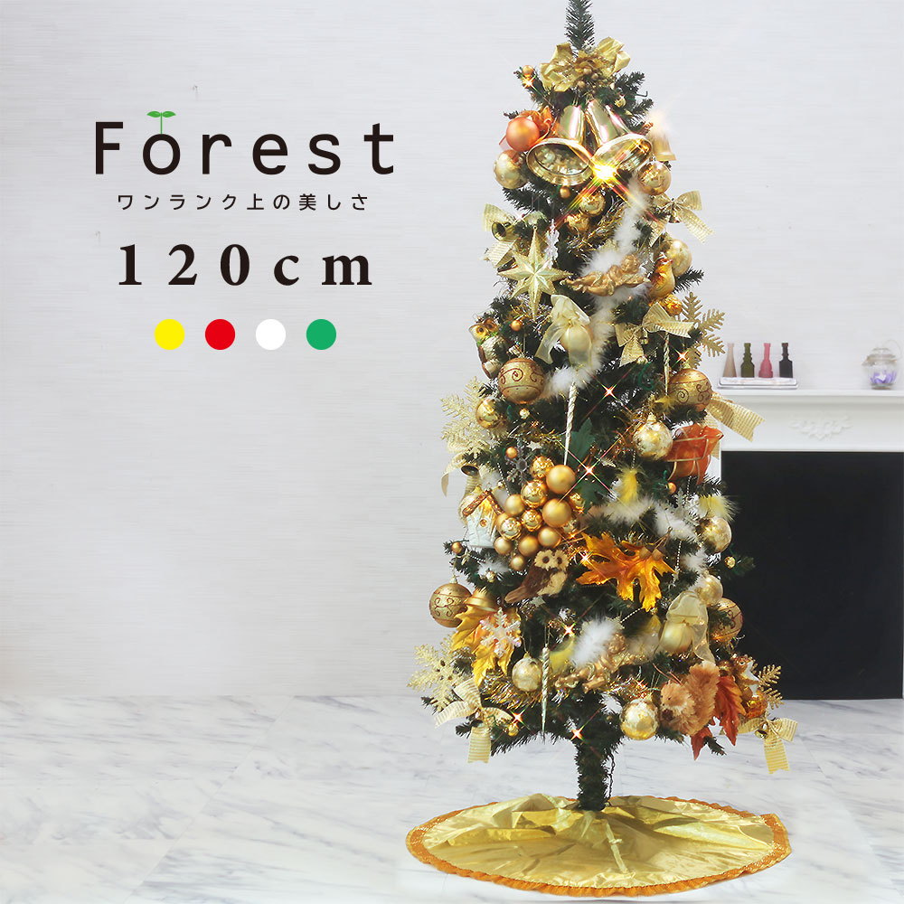 【スーパーSALE20％OFF】クリスマスツリー おしゃれ 北欧 120cm 高級 スリムツリー LED付き オーナメント 飾り セット ツリー スリム ornament Xmas tree Forest 1 インテリア