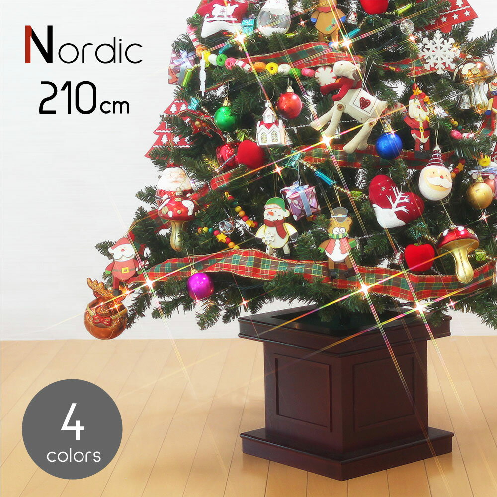 クリスマスツリー おしゃれ 北欧 210cm 高級 ウッドベースツリー LED付き オーナメント 飾り セット ツリー スリム ornament Xmas tree Nordic 1 インテリア