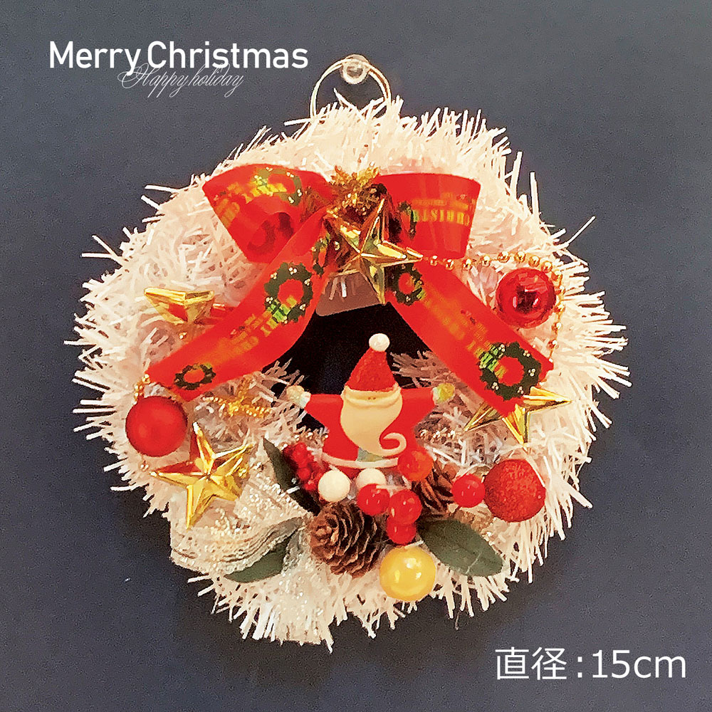 ���ꥹ�ޥ��꡼�� 15cm �ۥ磻�� ���� �꡼�� ���ꥹ�ޥ� �� �ɳݤ� �꡼�� ���� ���� �ǥ����ץ쥤 Ź������ �ǥ��졼����� ���襤�� ������� ��...