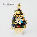 クリスマススツリー 陶器ツリー 金 30cm ホワイトクリスマス 手作り クリスマス リース 置物 飾り 装飾 ディスプレイ ゴールド 店舗装飾 デコレーション...