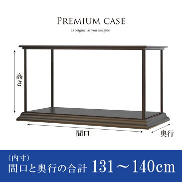 【送料無料】アクリルケース ケース アルミ ディスプレイ 透明 フィギュアケース コレクションケース 国産 アクリル板 おしゃれ 特注