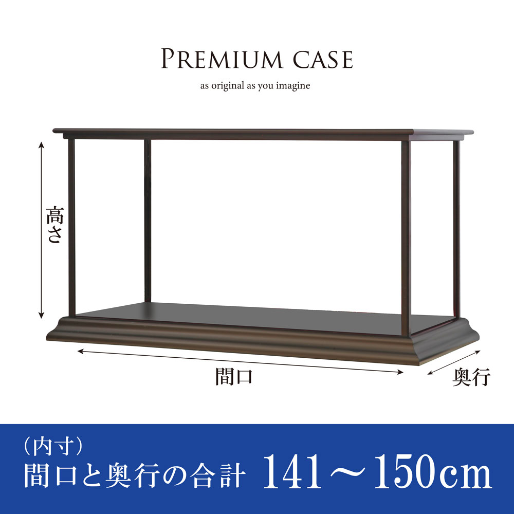 【送料無料】アクリルケース ケース アルミ ディスプレイ 透明 フィギュアケース コレクションケース 国産 アクリル板 おしゃれ 特注 インテリア